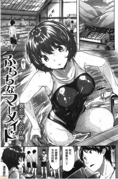 Nureta Hana no Nioi - Scent of Wet Flower