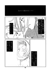 (SUPER25) [Bakusou Special (Yachi)] RxM DX 2 (Gyakuten Saiban)