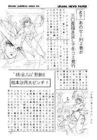 [Urawa Anime Festa (Minatsuki Ayu)] Urawa SPECIAL (Samurai Spirits)