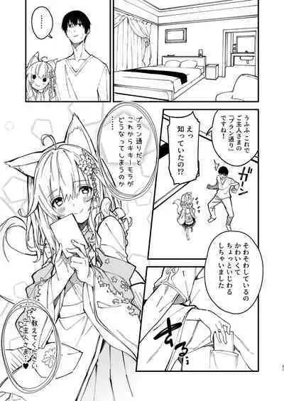 Kemomimi Maid to Ichaicha Suru Hon 2 Satsume