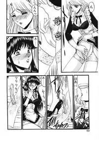 [Komura Saki] Sodom no Toriko