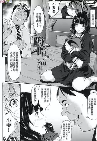 Tooi Kimi ni, Boku wa Todokanai（中国翻译）chinese