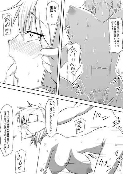 DQN Shuudan ni Rinkan Sare Ochita Okaa-san