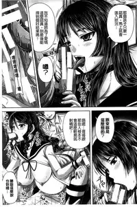 [Akigami Satoru] Hinin Kinshi Chiku [Chinese]