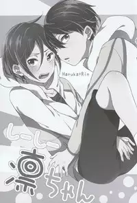 (Renai Jaws 2) [American ☆ Rock (Kotarou)] Shii Shii Rin-chan (Free!)