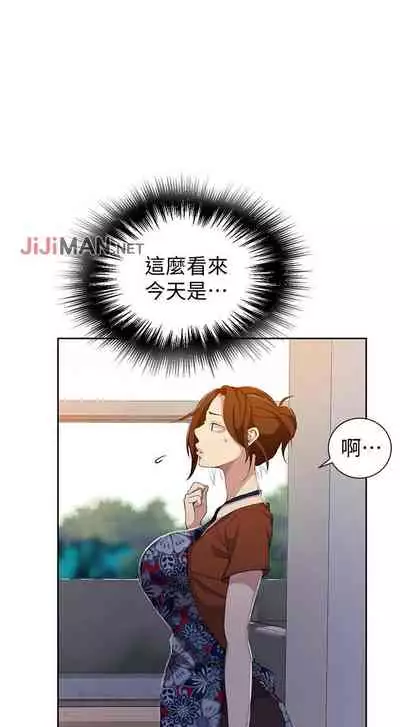 【周六连载】秘密教学（作者：美娜讚 & 鋼鐵王） 第1~61话