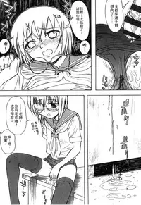 [Shinjinkun] Gakkou Shitei [Chinese]