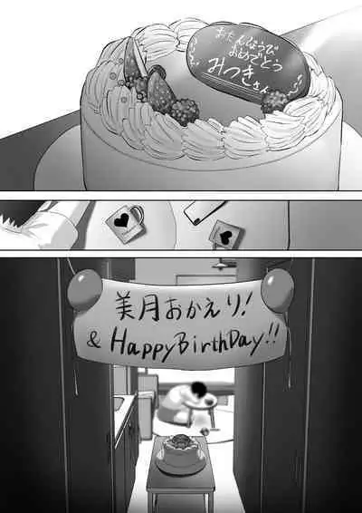 Hitotsuma na noni aserasa re te gaman deki mase ne deshi ta