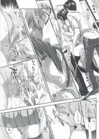 [Jakou Nezumi] Onedari Acme