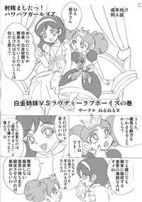 [Nurunuru X] Powerpuff × Ruzu Z The Second Season