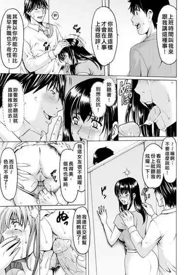 Sennou NetorareTsuma Haruka