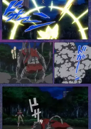 Ruin Arms Soul Eater Special Complete Ban