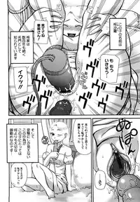 [Kiai Neko] Love Love Abnormal