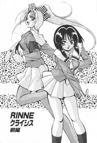 [Konya Takashi] RINNE CRISIS