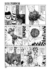 [Kago Shintarou] Yume no Omocha Koujou