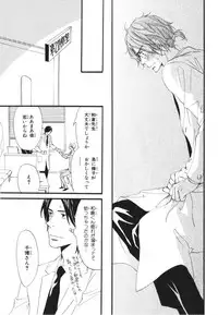 [Takaku Shouko] Boku wa Subete o Shitte Iru 3