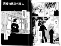 [Hoshiai Hiro] Otokonoko no, Soko. [Chinese]