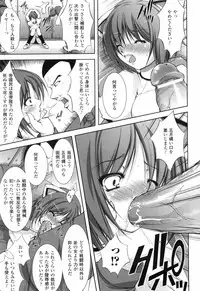 [Takane Nohana] Shinmai Boukensha -Otosareshi Mono-tachi-