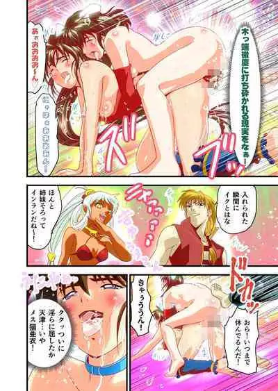 AngelXXincidenT Kanzenban