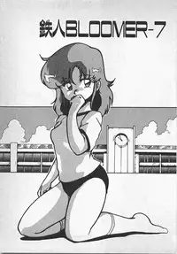 [Azuma Kyouto] Abunai Ichigo Pantsu