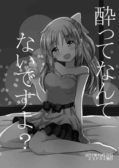 Yotte nante nai desu yo?