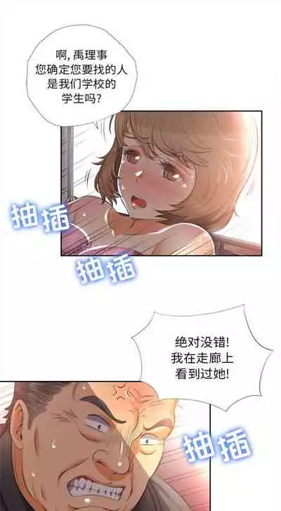 由莉的秘密1-60 中文翻译 （更新中）