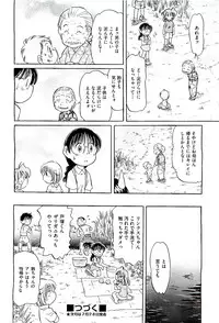 COMIC AUN 2009-08 Vol. 158