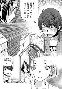 [Kobayashi Takumi] Crystal Days