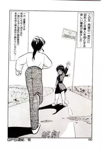 [Youkihi] PSI Yuu Ki