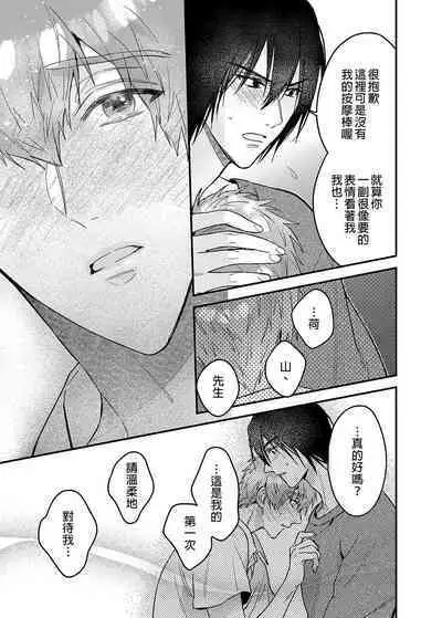 ouroboros dildos | 烏洛波洛斯的共鳴