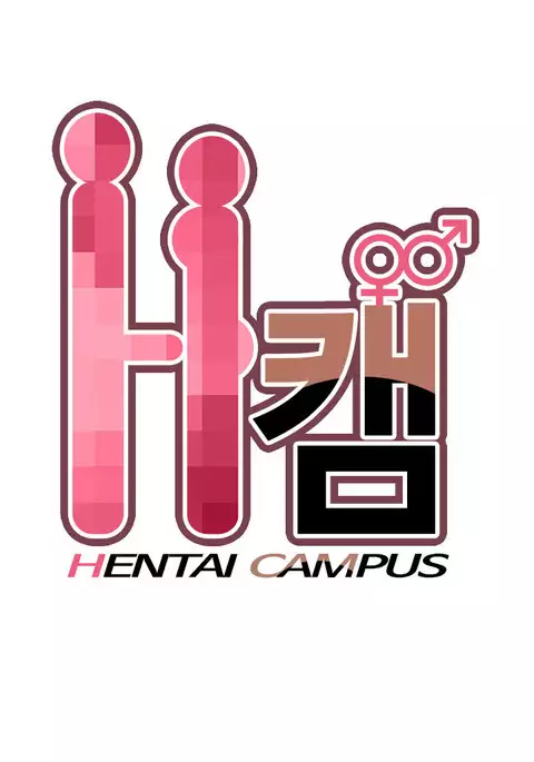H-Campus Ch.0-34