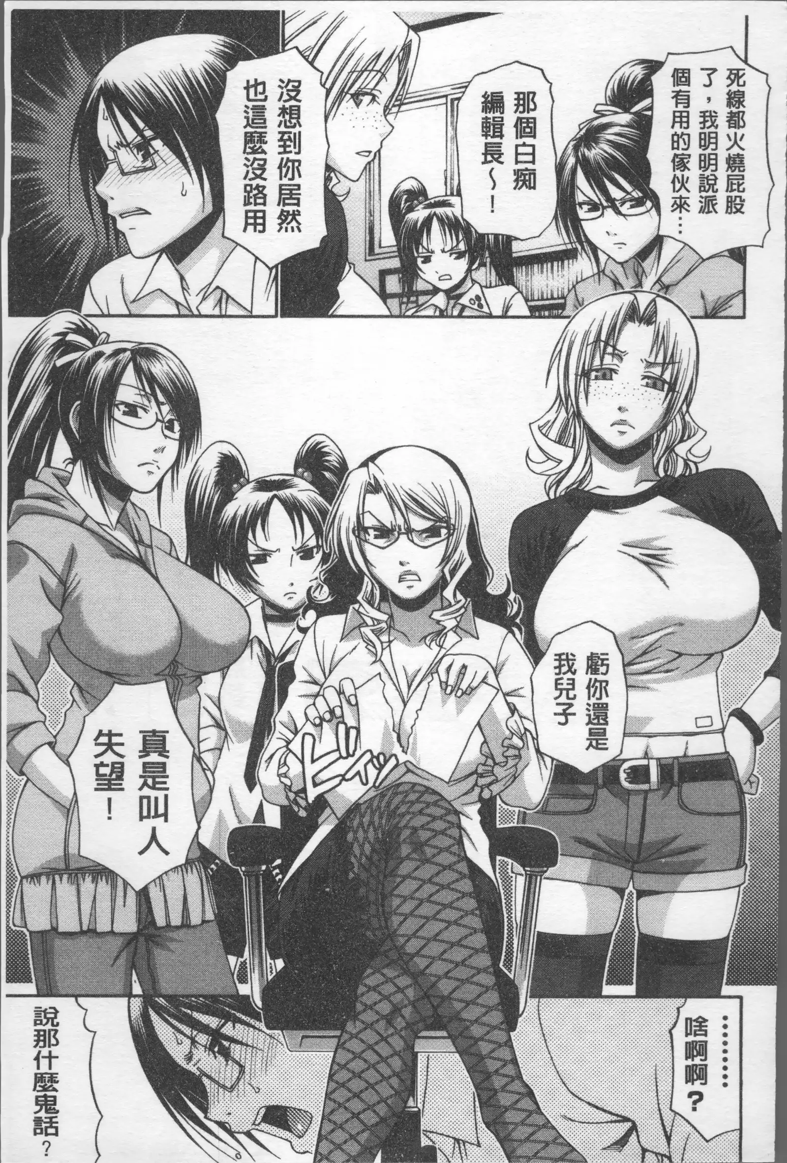 Koushoku Glamorous - Lasciviousness Glamorous