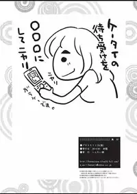 [HENTAI MUSUME (Nezu Meta)] Putit-Scat 11 [Digital]