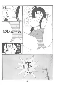 (C70) [Studio BOXER (Shima Takashi, Taka)] HOHETO 33 (Ah! My Goddess!)