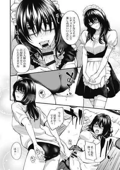 [Iburo.] Jimihen!! ~Jimiko ga Torokeru Dekiai Seikou~ 2 [Digital]