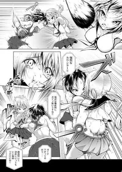 Idol no Boku ga Boxing Yatte Mita Ken