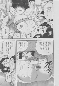 Hontou ni Atta Kindanai vol.7