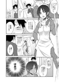 [Miyano Kintarou] Hentai Yamamoto-san [Digital]