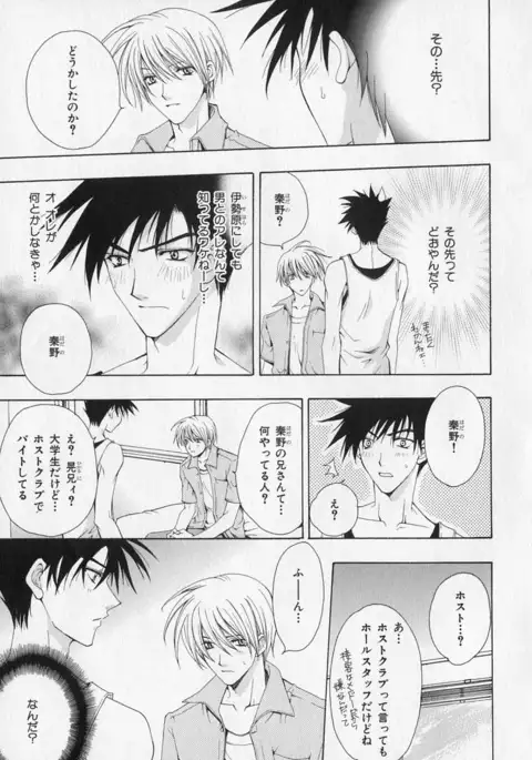 b-BOY Phoenix Vol.1 Zecchou Tokushuugou