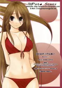 [Hatomugi x Genmai (Harurun)] Toki wo Wasurete... | Forgotten Time [English] [SMDC]