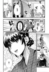 [Munomerikun] Oyasumi Hot Trip (COMIC Megastore Alpha 2016-04) [Chinese]