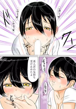 Kāsan wa sakyubasu sōshūhen