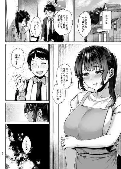 [Toushitu Catapult] Inakano minshukuni tomattemitta hitozuma cospa saikyou