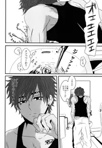 (C88) [A-HOLE (cocounco)] Dobu no Naka