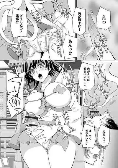 [Anthology] Futanari Friends! 16