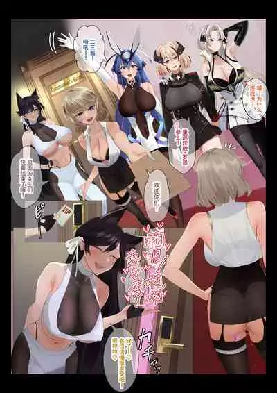 Datte Darling... Zako Chinpo Nandamon | 谁让达令他...是根杂鱼肉棒嘛♥