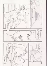 (Puniket 5) [BBB-Extra (Chuushin Kuranosuke)] Little Flower (Ojamajo Doremi)