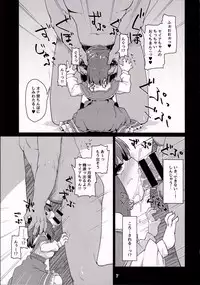 (C92) [Bocchi Koubou (Rutubo)] Loli Draph Onaho no Tsukurikata. (Granblue Fantasy)