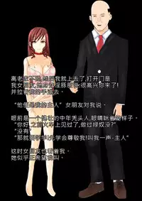 [ntrworld] Cuckold Day My Valentine's Day [Chinese]