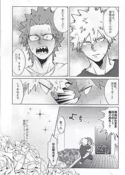 Itoshi no My Darling